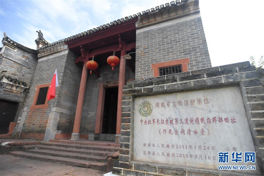 （壯麗70年&middot;奮斗新時代&mdash;&mdash;記者再走長征路&middot;圖文互動）（1）人心向背的力量：工農(nóng)群眾助力紅軍突破第三道封鎖線