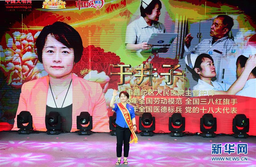 （圖文互動(dòng)）（3）&ldquo;中國(guó)好醫(yī)生、中國(guó)好護(hù)士&rdquo;走進(jìn)吉林大學(xué)白求恩第一醫(yī)院 