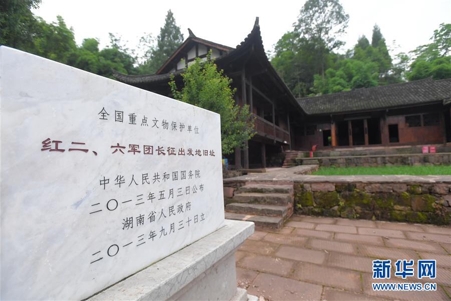 （壯麗70年&middot;奮斗新時(shí)代&mdash;&mdash;記者再走長(zhǎng)征路&middot;圖文互動(dòng)）（3）何須馬革裹尸還&mdash;&mdash;重訪紅二、六軍團(tuán)出發(fā)地