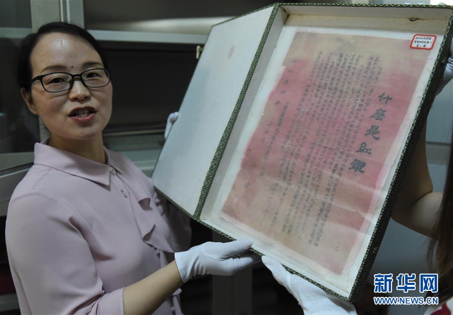 （壯麗70年&middot;奮斗新時(shí)代&mdash;&mdash;記者再走長征路&middot;圖文互動）（2）一張宣傳單透露出的紅軍精神 