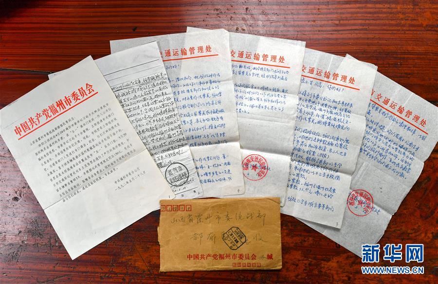 （新華全媒頭條&middot;圖文互動(dòng)）（2）點(diǎn)滴之間見(jiàn)初心&mdash;&mdash;習(xí)近平與一封群眾來(lái)信的故事