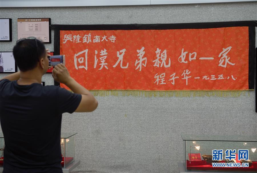 （新華全媒頭條&middot;壯麗70年&middot;奮斗新時(shí)代&mdash;&mdash;記者再走長征路&middot;圖文互動(dòng)）（12）凝聚起救亡圖存的磅礴力量&mdash;&mdash;追記紅軍長征大會(huì)師