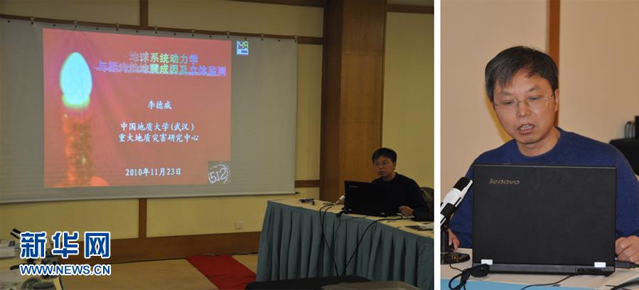 （新華全媒頭條&middot;圖文互動）（7）迸發(fā)生命的無限熾熱&mdash;&mdash;構(gòu)造地質(zhì)學(xué)家李德威的赤子之歌