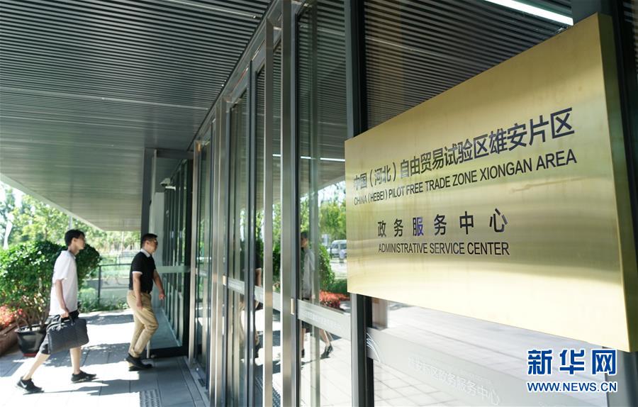 （壯麗70年&middot;奮斗新時代&middot;重溫囑托看變化&middot;圖文互動）（9）雄安新區(qū)：錨定高質(zhì)量發(fā)展　奮力書寫新時代答卷