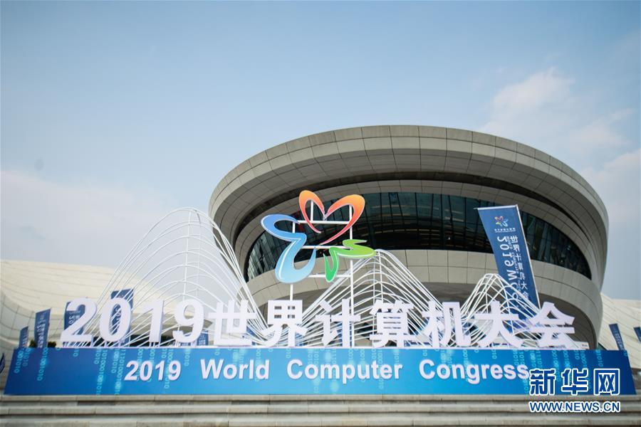 （新華全媒頭條&middot;圖文互動）（1）心算、珠算到超算 計(jì)算&ldquo;極限&rdquo;該如何突破？&mdash;&mdash;世界計(jì)算機(jī)大會新觀察