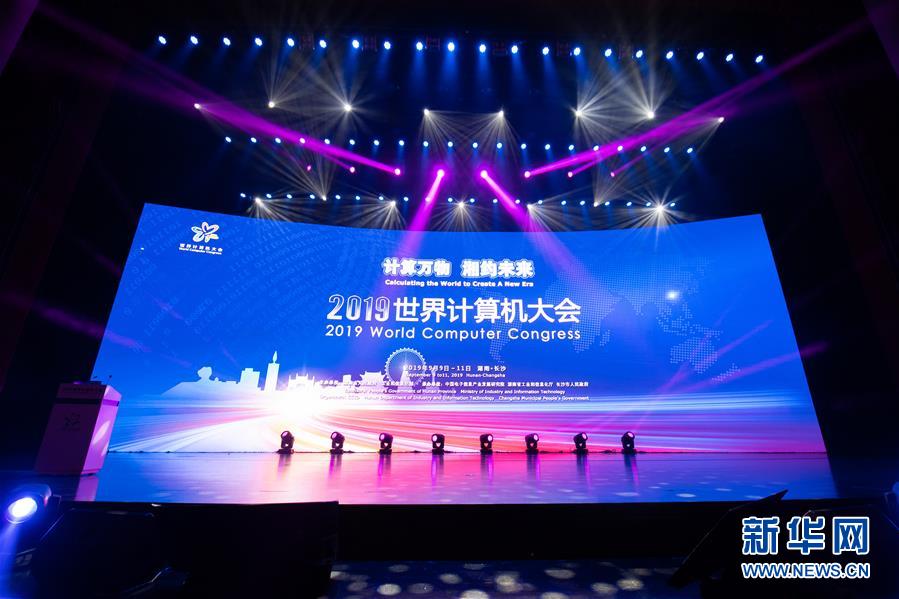 （新華全媒頭條&middot;圖文互動）（3）心算、珠算到超算 計(jì)算&ldquo;極限&rdquo;該如何突破？&mdash;&mdash;世界計(jì)算機(jī)大會新觀察