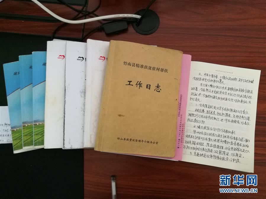 （脫貧攻堅風(fēng)采錄&middot;駐村干部&middot;圖文互動）（3）金教授的駐村扶貧筆記