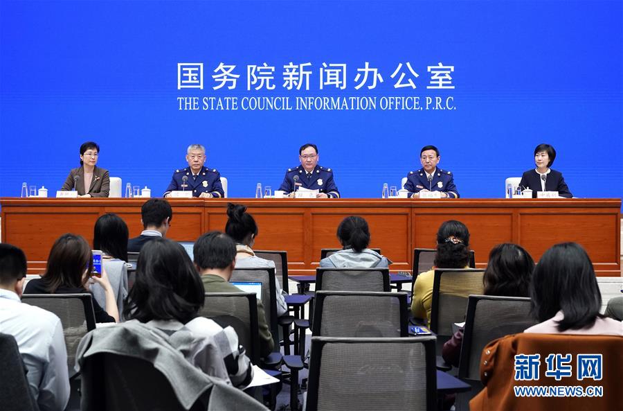 (社會)國新辦舉行國家綜合性消防救援隊伍組建一周年新聞發(fā)布會