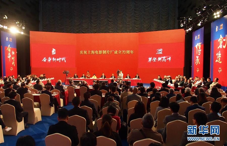 （圖文互動(dòng)）（1）以信仰、情懷、擔(dān)當(dāng)，再攀新高峰&mdash;&mdash;上海電影制片廠迎來(lái)成立70周年
