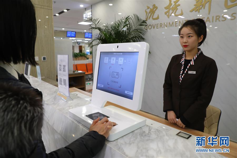 （四中全會精神在基層&middot;圖文互動）（4）千億資本為何在這里匯聚？&mdash;&mdash;遼寧沈撫新區(qū)優(yōu)化營商環(huán)境見聞