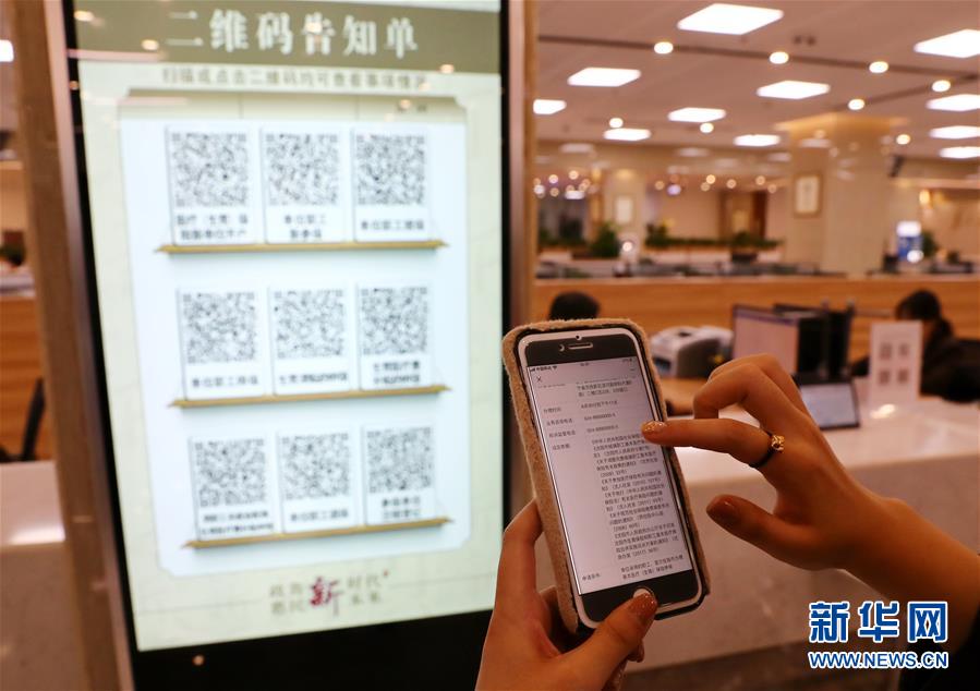 （四中全會精神在基層&middot;圖文互動）（6）千億資本為何在這里匯聚？&mdash;&mdash;遼寧沈撫新區(qū)優(yōu)化營商環(huán)境見聞