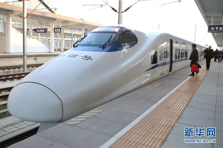 （新華全媒頭條&middot;圖文互動(dòng)）（13）烏蒙歡歌高鐵來&mdash;&mdash;寫在成貴高鐵通車之際