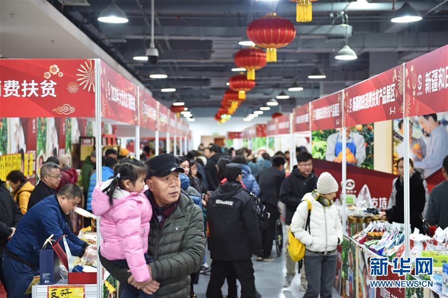 （新春走基層&middot;圖文互動）（1）年貨有&ldquo;土味兒&rdquo; 更有&ldquo;人情味兒&rdquo;&mdash;&mdash;北京消費(fèi)扶貧雙創(chuàng)中心見聞