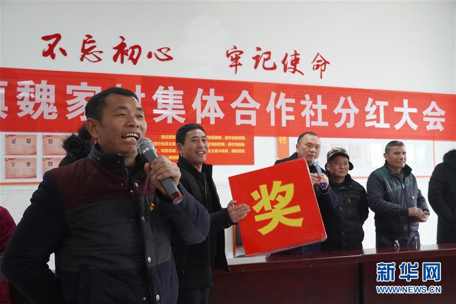 （新春走基層&middot;圖文互動）（2）&ldquo;空殼村&rdquo;分紅啦！