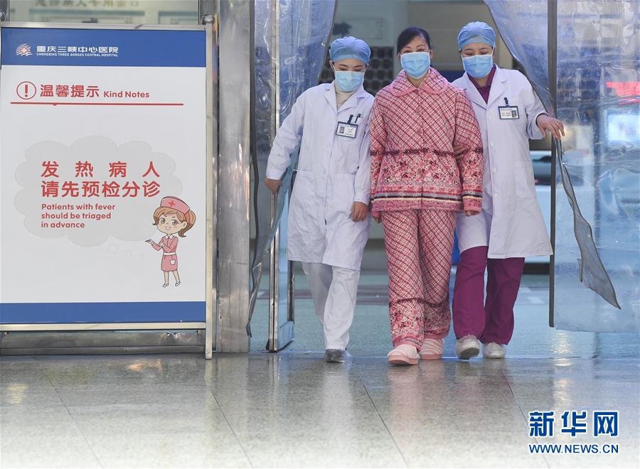 （聚焦疫情防控&middot;圖文互動(dòng)）（1）&ldquo;要相信醫(yī)護(hù)人員，肯定能好轉(zhuǎn)&rdquo;&mdash;&mdash;重慶首例治愈新型冠狀病毒感染的肺炎患者的自述 