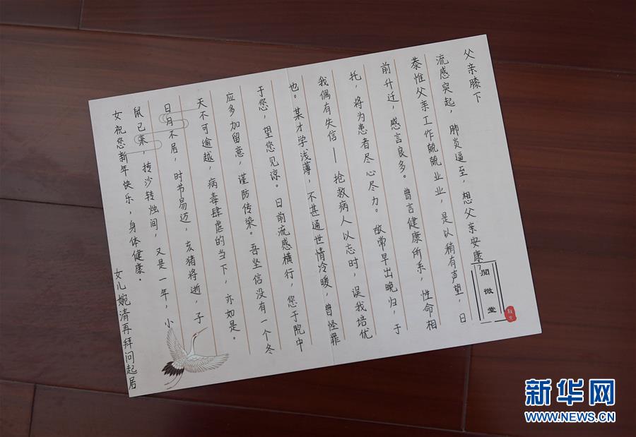 （聚焦疫情防控&middot;圖文互動）（2）&ldquo;沒有一個(gè)冬天不可逾越&rdquo;&mdash;&mdash;專訪動人家書作者孫婉清