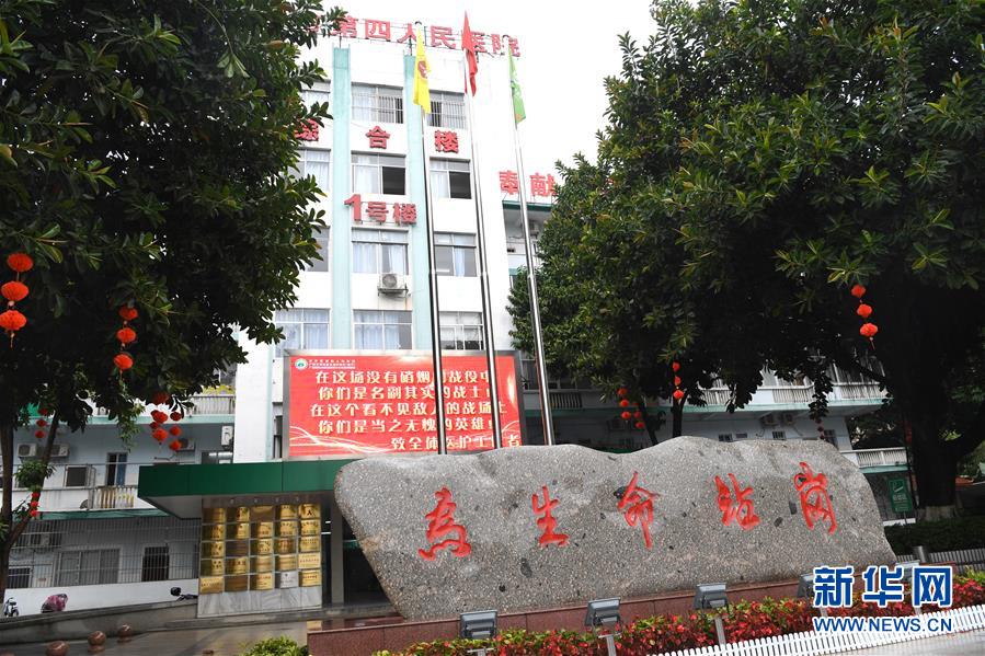 （聚焦疫情防控&middot;圖文互動(dòng)）（1）為生命站崗&mdash;&mdash;廣西部分新冠肺炎定點(diǎn)救治醫(yī)院戰(zhàn)&ldquo;疫&rdquo;見(jiàn)聞