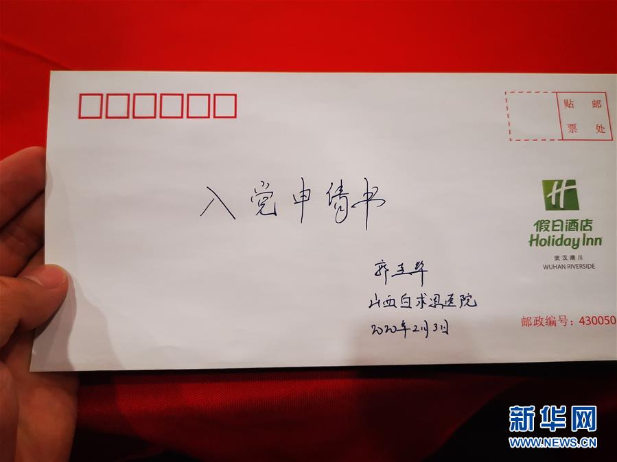 (聚焦疫情防控&middot;圖文互動）（2）派我去，我能行&mdash;&mdash;傾聽&ldquo;90后&rdquo;支援湖北醫(yī)療隊員的聲音