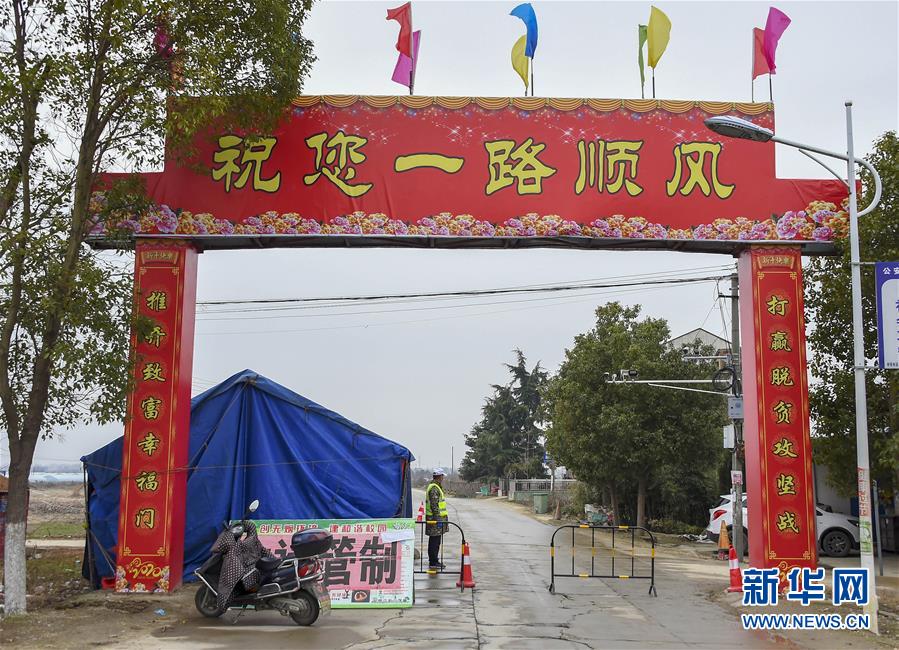 （新華全媒頭條&middot;圖文互動(dòng)）（5）農(nóng)村戰(zhàn)&ldquo;疫&rdquo;如何攻堅(jiān)？&mdash;&mdash;來自湖北農(nóng)村疫情防控一線的報(bào)告