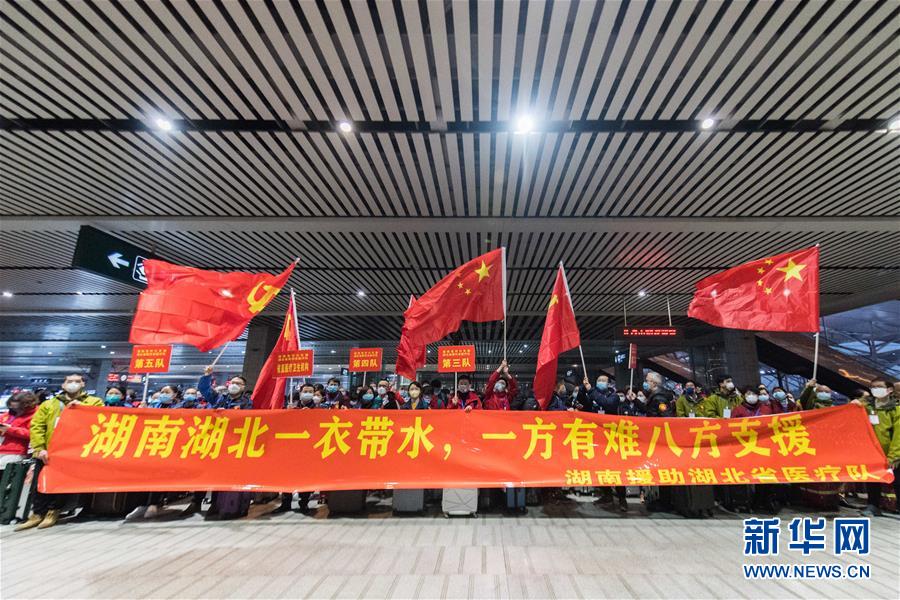 （新華全媒頭條&middot;圖文互動）（9）凝聚起戰(zhàn)勝疫情的強(qiáng)大合力&mdash;&mdash;19省份對口支援湖北紀(jì)實(shí)