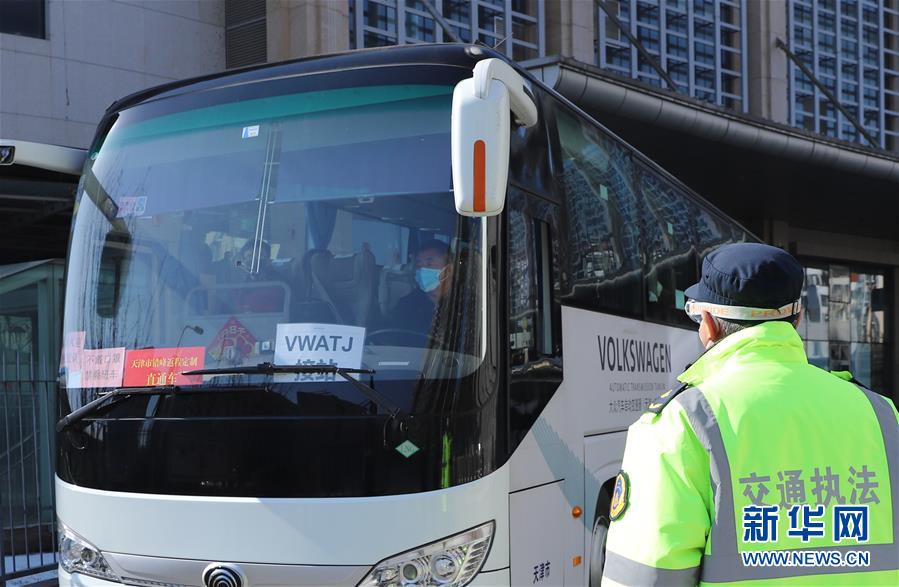 （聚焦疫情防控&middot;圖文互動(dòng)）（2）天津開出首批抵津場站直達(dá)&ldquo;定制包車&rdquo;