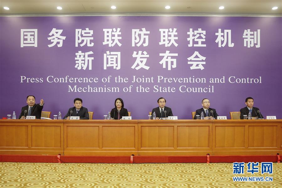 (聚焦疫情防控·圖文互動)國務院聯(lián)防聯(lián)控機制:復工復產(chǎn)積極推進 穩(wěn)就業(yè)打出組合拳