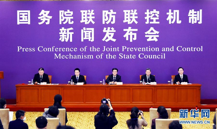 （聚焦疫情防控）國(guó)務(wù)院聯(lián)防聯(lián)控機(jī)制就科學(xué)防治、精準(zhǔn)施策、分區(qū)分級(jí)做好疫情防控工作舉行發(fā)布會(huì)