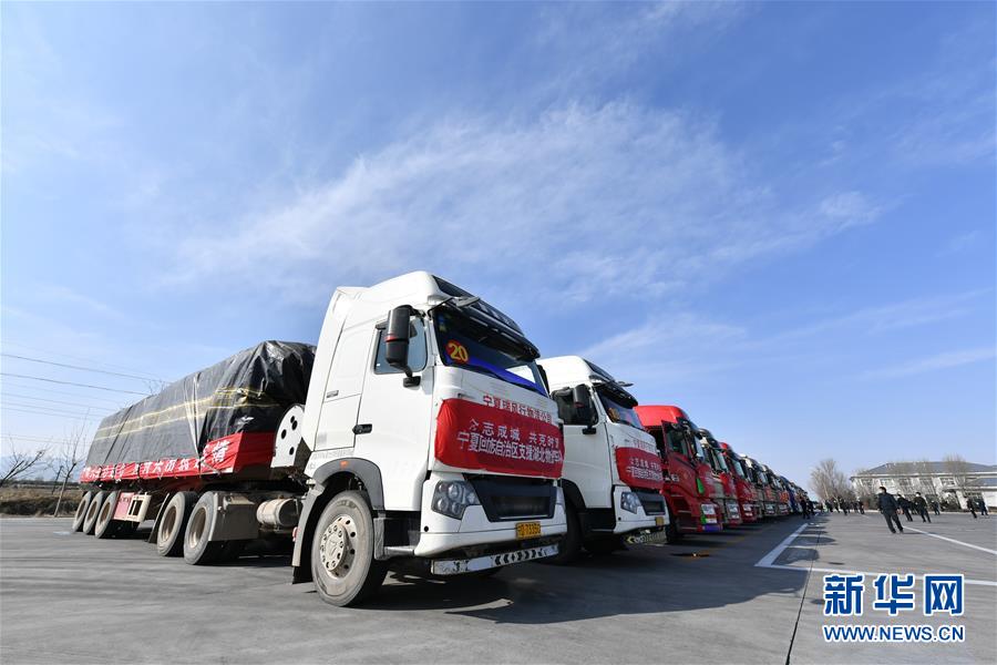 （聚焦疫情防控&middot;對口支援19省份在奮戰(zhàn)&middot;圖文互動）（1）&ldquo;寧&rdquo;成一股繩，心往一處&ldquo;襄&rdquo;&mdash;&mdash;寧夏對口支援襄陽紀實