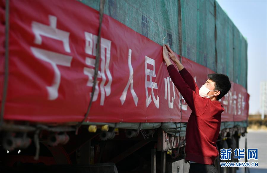 （聚焦疫情防控&middot;對口支援19省份在奮戰(zhàn)&middot;圖文互動）（4）&ldquo;寧&rdquo;成一股繩，心往一處&ldquo;襄&rdquo;&mdash;&mdash;寧夏對口支援襄陽紀實