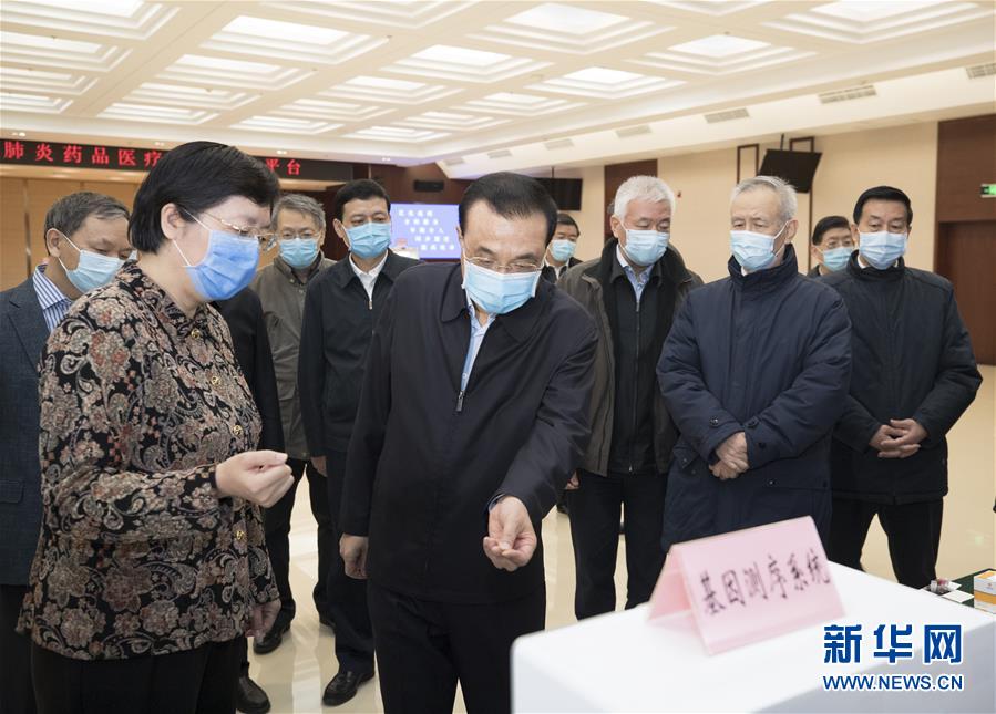 (時政)李克強考察國家新冠肺炎藥品醫(yī)療器械應(yīng)急平臺
