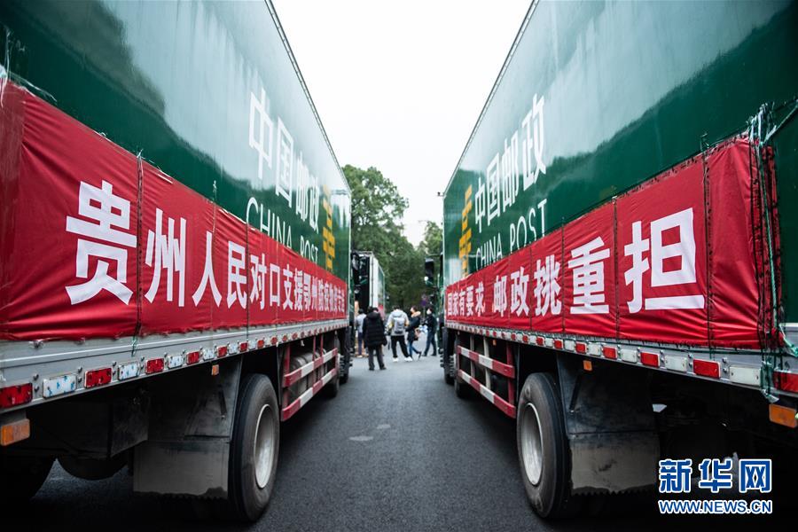 （聚焦疫情防控&middot;對(duì)口支援19省份在奮戰(zhàn)&middot;圖文互動(dòng)）（7）&ldquo;把最好的資源送到湖北&rdquo;&mdash;&mdash;貴州對(duì)口支援鄂州市抗擊疫情紀(jì)實(shí)