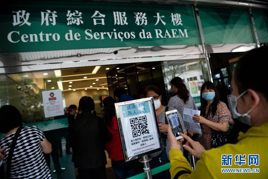（XHDW&middot;圖文互動）（7）澳門疫情防控工作初見成效 經(jīng)濟社會秩序逐漸恢復