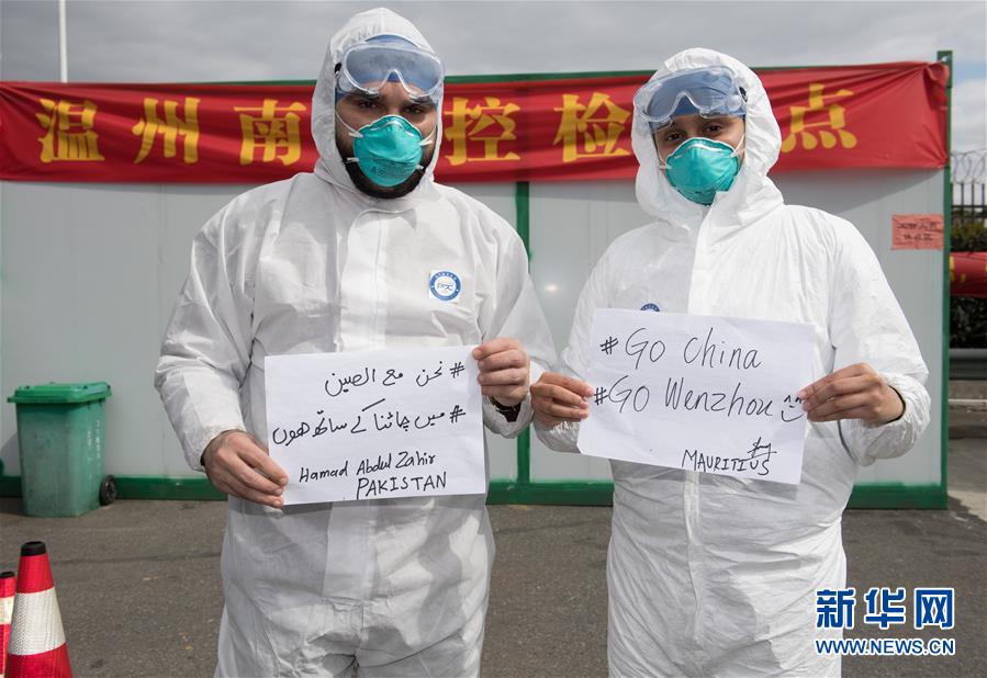 （新華全媒頭條&middot;圖文互動(dòng)）（15）聽(tīng)，人類命運(yùn)共同體的大合唱&mdash;&mdash;中國(guó)同國(guó)際社會(huì)攜手抗擊新冠肺炎疫情述評(píng)