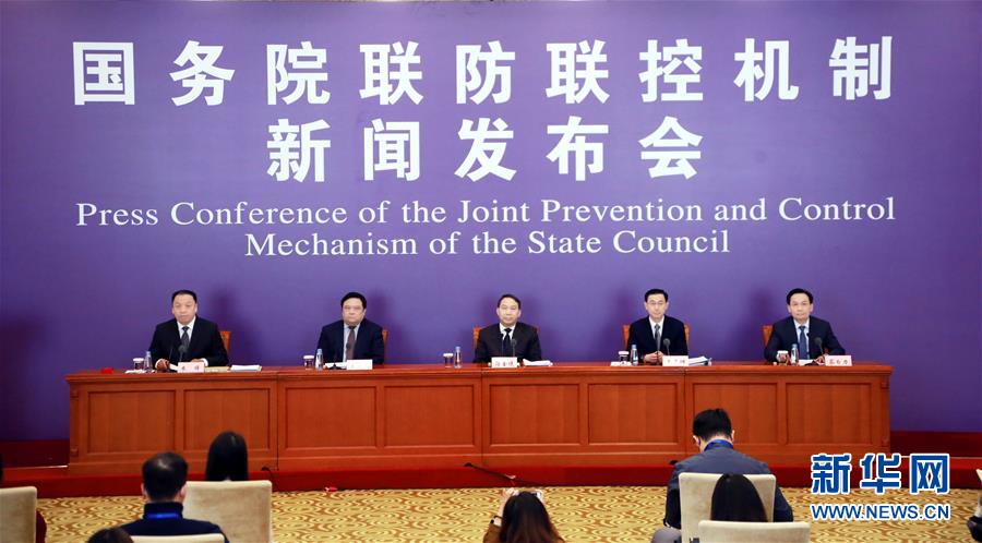 （聚焦疫情防控）國務院聯(lián)防聯(lián)控機制就為疫情防控和復工復產(chǎn)提供財稅政策支持有關情況舉行發(fā)布會
