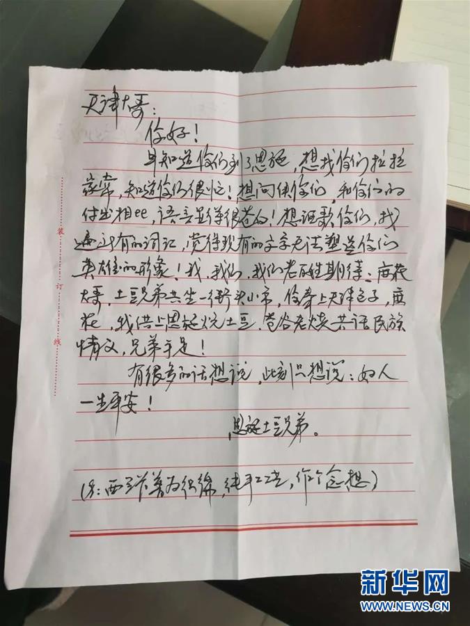 （聚焦疫情防控&middot;對口支援19省份在奮戰(zhàn)&middot;圖文互動）（8）跨越3000里的&ldquo;天使組合&rdquo;&mdash;&mdash;天津?qū)谥г魇┲菘箵粢咔榧o(jì)實(shí)