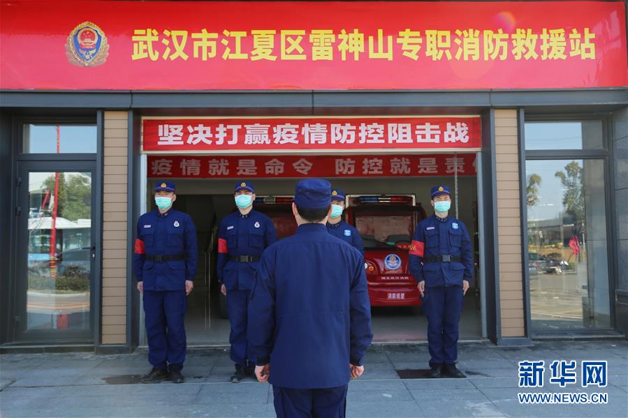 （新華全媒頭條）（7）&ldquo;疫&rdquo;線閃耀&ldquo;火焰藍(lán)&rdquo;&mdash;&mdash;記奮戰(zhàn)湖北抗疫一線的消防救援隊伍