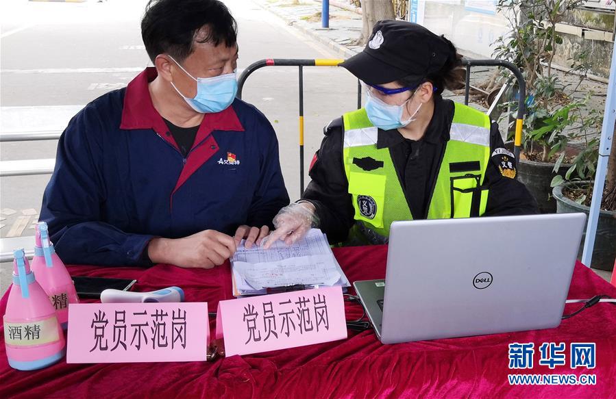 (圖文互動(dòng))(3)飄揚(yáng)的紅旗——記深圳特區(qū)戰(zhàn)“疫”一線的基層黨員干部