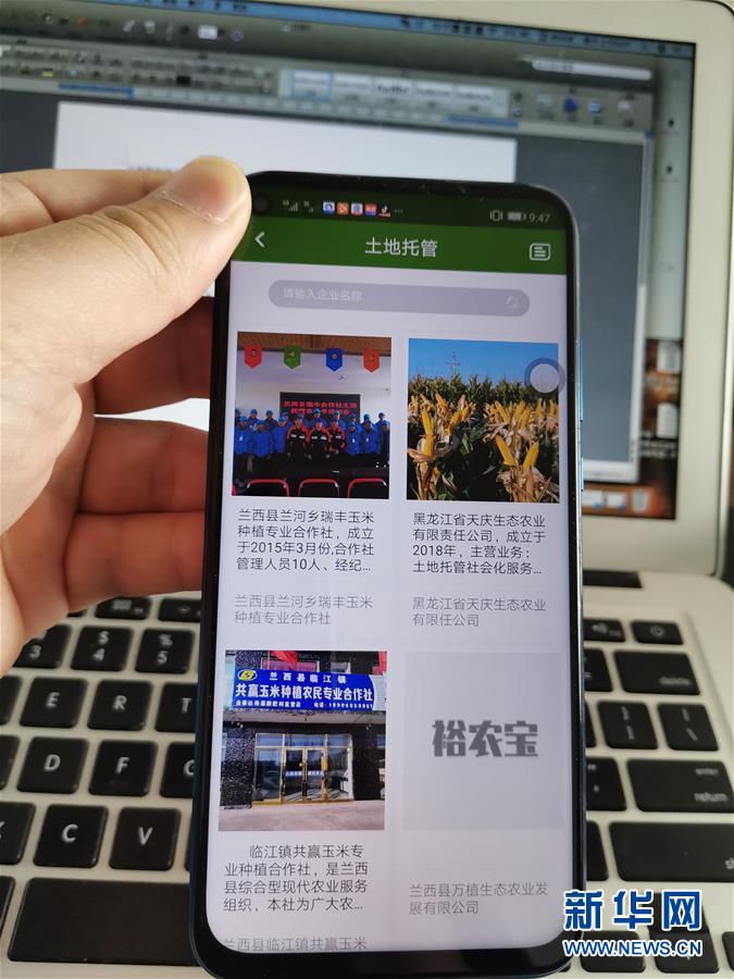 （抓好春耕備耕 穩(wěn)住農(nóng)業(yè)生產(chǎn)&middot;圖文互動(dòng)）（1）土地找&ldquo;管家&rdquo; 線上保春耕&mdash;&mdash;黑龍江省蘭西縣農(nóng)業(yè)生產(chǎn)托管服務(wù)見(jiàn)聞