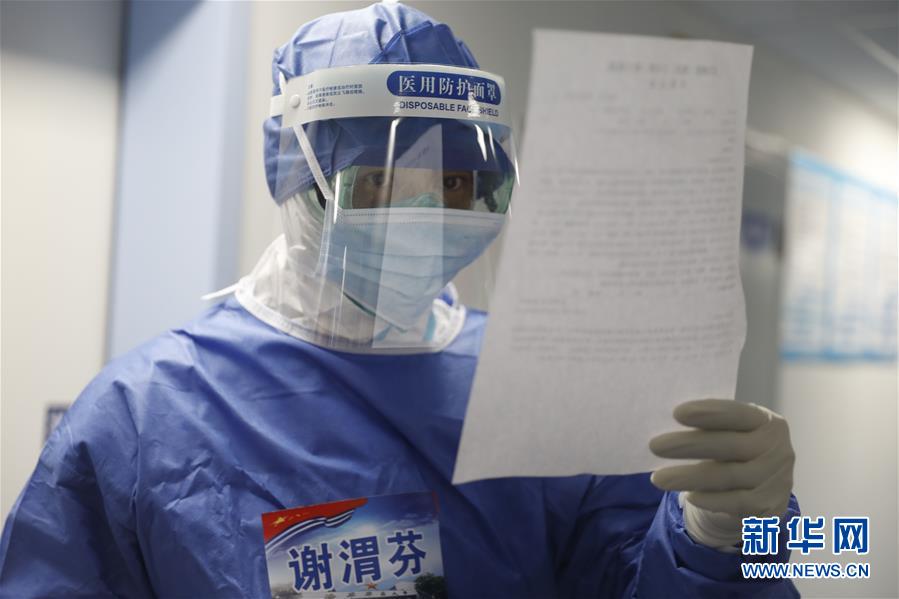 （一線抗疫群英譜&middot;圖文互動(dòng)）（2）業(yè)精情真好軍醫(yī)&mdash;&mdash;記湖北省婦幼保健院光谷院區(qū)感染三科主任謝渭芬