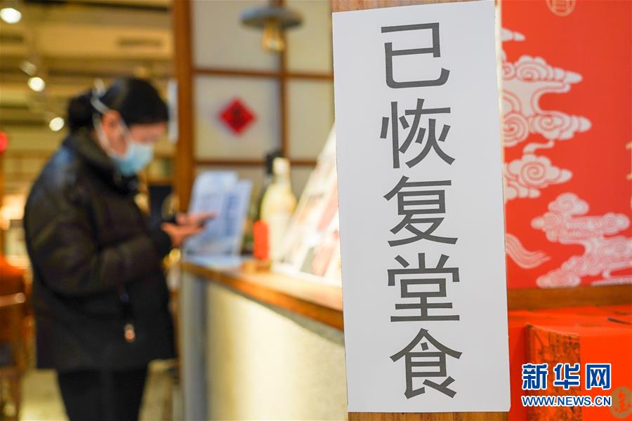 （新華全媒頭條&middot;在習(xí)近平新時(shí)代中國(guó)特色社會(huì)主義思想指引下&mdash;&mdash;新時(shí)代新作為新篇章&middot;圖文互動(dòng)）（13）同心戰(zhàn)&ldquo;疫&rdquo;彰顯人民至上&mdash;&mdash;各地各部門(mén)貫徹落實(shí)習(xí)近平總書(shū)記重要指示精神統(tǒng)籌推進(jìn)疫情防控和經(jīng)濟(jì)社會(huì)發(fā)展 