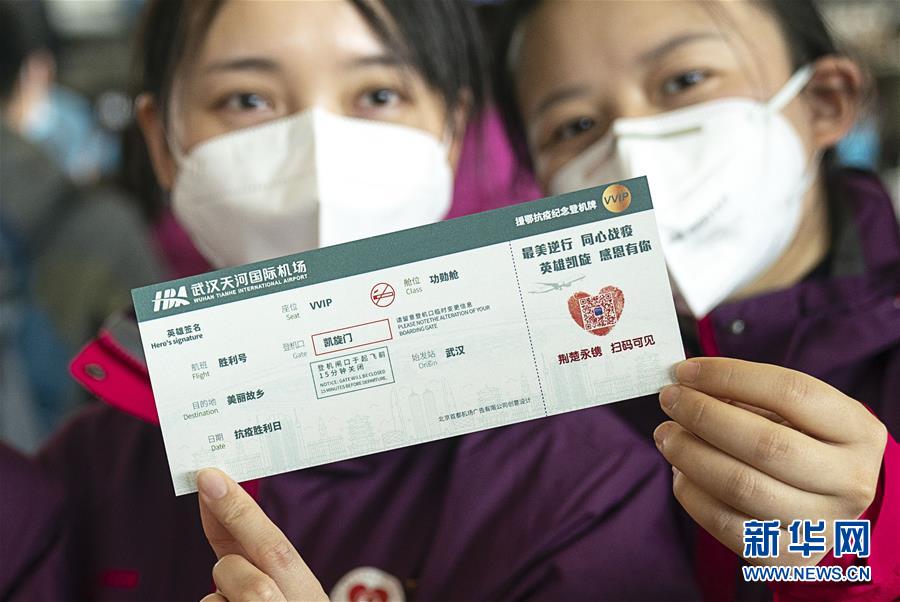 （新華全媒頭條&middot;圖文互動(dòng)）（6）最美逆行者，武漢永遠(yuǎn)記得你！&mdash;&mdash;首批援鄂醫(yī)療隊(duì)返程紀(jì)實(shí)