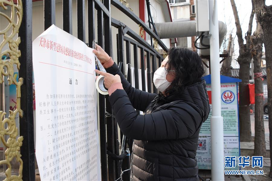 （聚焦疫情防控&middot;圖文互動(dòng)）（2）抗擊疫情，不獲全勝?zèng)Q不收兵&mdash;&mdash;天津&ldquo;小巷總理&rdquo;戰(zhàn)&ldquo;疫&rdquo;記