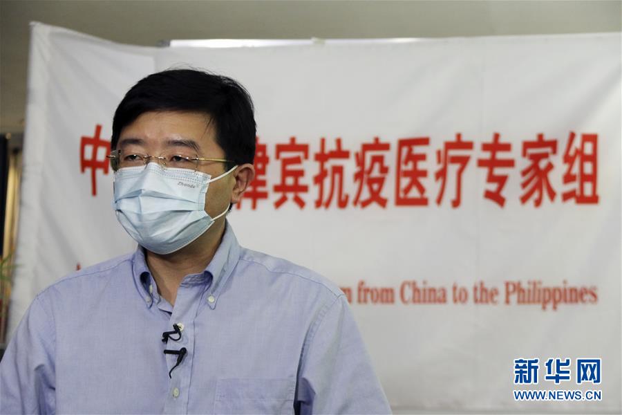 （國際疫情&middot;圖文互動(dòng)）（2）專訪：我相信菲律賓一定能戰(zhàn)勝這場疫情&mdash;&mdash;訪中國援菲抗疫醫(yī)療專家組組長翁山耕