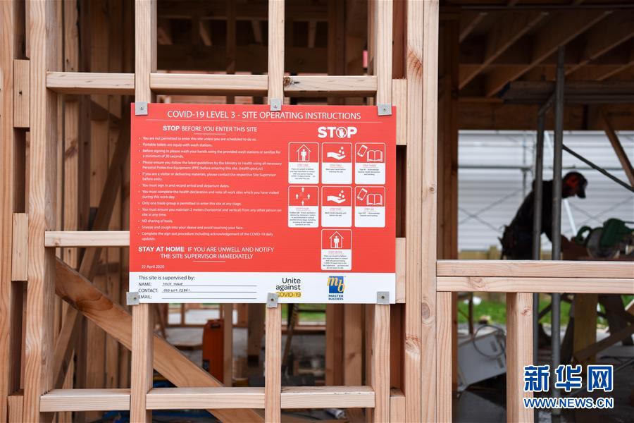 (國際疫情)(5)新西蘭首次實現(xiàn)新冠病例零增長