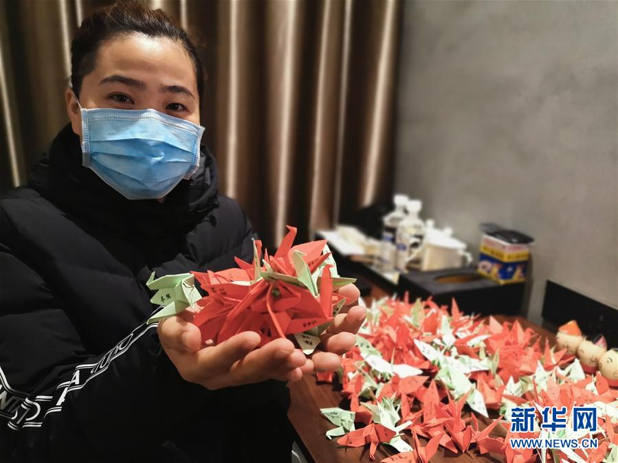 （抗疫中的真善美&middot;圖文互動）（1）200只紙鶴的愿望&mdash;&mdash;&ldquo;90后&rdquo;護士長支援湖北的戰(zhàn)&ldquo;疫&rdquo;記錄