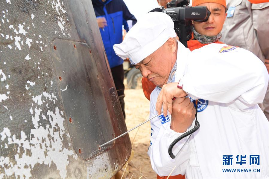 （圖文互動）（4）我國新一代載人飛船試驗(yàn)船返回艙成功著陸 試驗(yàn)取得圓滿成功