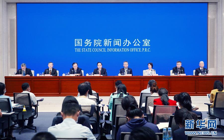 (經(jīng)濟)國新辦舉行《海南自由貿易港建設總體方案》發(fā)布會