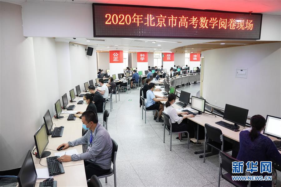 （教育）（2）北京：走進(jìn)高考評卷點(diǎn)