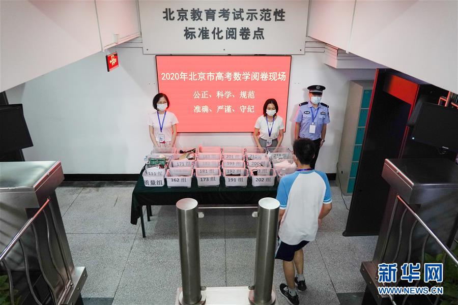 （教育）（6）北京：走進(jìn)高考評卷點(diǎn)