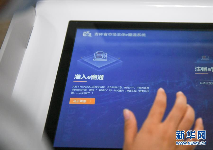 （在習近平新時代中國特色社會主義思想指引下&mdash;&mdash;新時代新作為新篇章&middot;習近平總書記關切事&middot;圖文互動）（8）激發(fā)每個經(jīng)濟&ldquo;細胞&rdquo;的活力&mdash;&mdash;千方百計把市場主體保護好
